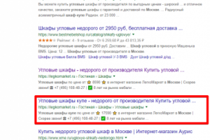 Москва - Топ 3 Google - Угловые шкафы купе недорого