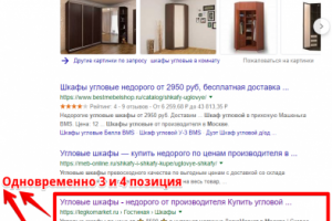 Москва - Топ 3 Google - Шкафы угловые в комнату