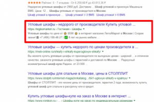 Москва - Топ 3 Google - Шкаф купе угловой