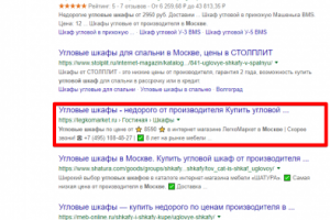 Москва - Топ 3 Google - Угловой шкаф