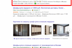 Москва - Топ 1 Google - Шкаф купе в спальню недорого