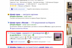 Москва - Топ 1 Яндекс - Шкаф горка