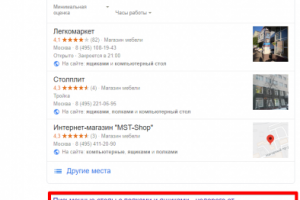 Москва - Топ 1 Google - Компьютерный стол с полками и ящиками