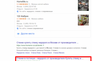 Москва - Топ 3 Google - Стенки современные недорого