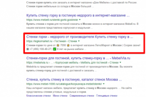 Москва - Топ 3 Google - Купить стенку горку