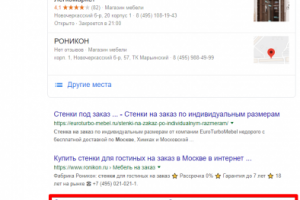 Москва - Топ 3 Google - Стенки на заказ