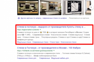 Москва - Топ 1 Google - Современные стенки со шкафом