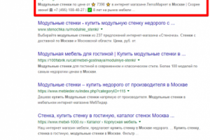 Москва - Топ 1 Google - Купить модульную стенку