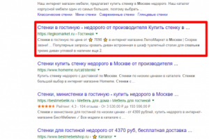 Москва - Топ 3 Google - Стенка в спальню