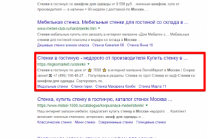 Москва - Топ 3 Google - Стенка со шкафом для одежды