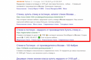 Москва - Топ 3 Google - Стенки в гостиную недорого