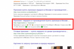Москва - Топ 3 Google - Прихожие в коридор недорого