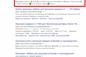 Москва - Топ 1 Google - Прихожие в коридор купить