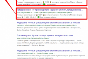 Москва - Топ 1 Google - Готовые угловые кухни недорого