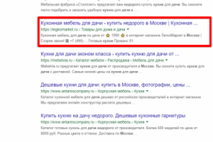 Москва - Топ 3 Google - Кухня на дачу недорого