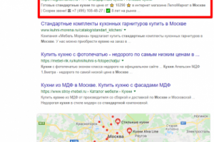 Москва - Топ 1 Google - Стандартные кухни
