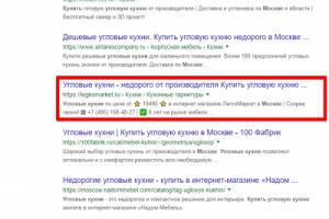 Москва - Топ 3 Google - Купить угловую кухню