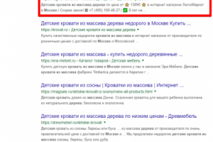 Москва - Топ 1 Google - Детские кровати из массива дерева
