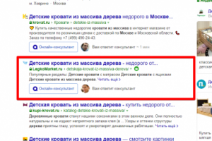 Москва - Топ 3 Яндекс - Детские кровати из массива дерева