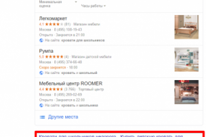 Москва - Топ 1 Google - Кровать для школьника