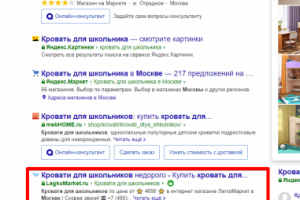 Москва - Топ 3 Яндекс - Кровать для школьника