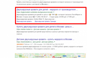 Москва - Топ 3 Google - Двухъярусная кровать для детей купить
