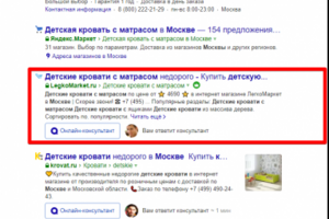 Москва - Топ 1 Яндекс - Детская кровать с матрасом