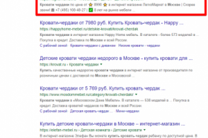 Москва - Топ 1 Google - Купить кровать чердак