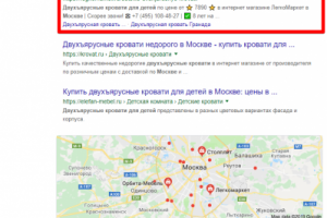 Москва - Топ 1 Google - Двухъярусная кровать для детей