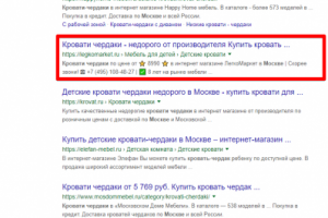 Москва - Топ 3 Google - Кровать чердак