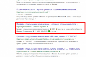Москва - Топ 3 Google - Кровать с подъемным механизмом цена