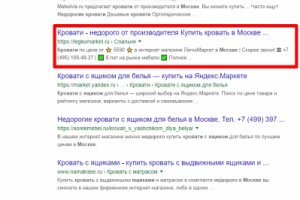 Москва - Топ 3 Google - Кровать с ящиками недорого