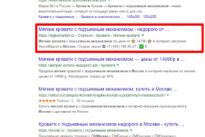 Москва - Топ 3 Google - Мягкие кровати с подъемным механизмом