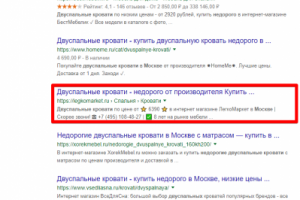 Москва - Топ 3 Google - Двуспальные кровати недорого