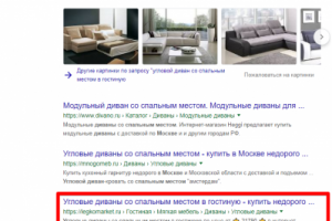 Москва - Топ 3 Google - Угловой диван со спальным местом в гости