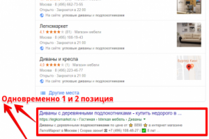 Москва - Топ 1 Google - Угловой диван с подлокотниками