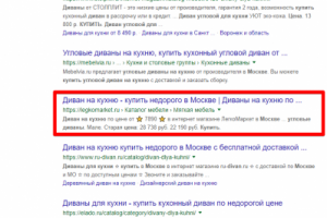 Москва - Топ 3 Google - Купить угловой диван на кухню