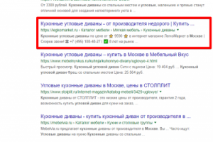 Москва - Топ 3 Google - Кухонный угловой диван