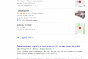 Москва - Топ 3 Google - Диван книжка недорого