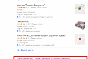 Москва - Топ 1 Google - Диван аккордеон от производителя