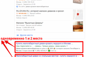 Москва - Топ 1 Google - Диван кровать малогабаритный