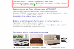 Москва - Топ 1 Google - Диван кровать с ящиками
