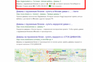 Москва - Топ 1 Google - Диван с пружинным блоком