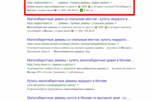 Москва - Топ 1 Google - Купить малогабаритный диван