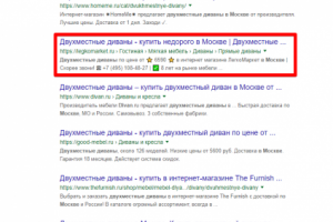 Москва - Топ 3 Google - Диван двухместный купить