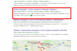 Москва - Топ 3 Google - Диван кровать аккордеон