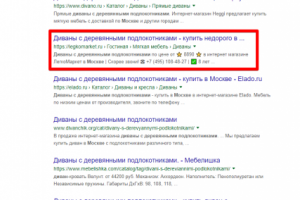 Москва - Топ 3 Google - Диван с деревянными подлокотниками