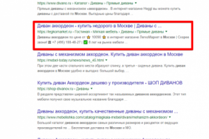 Москва - Топ 3 Google - Диваны аккордеон недорого