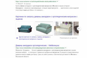 Москва - Топ 3 Google - Диваны аккордеон с ортопедическим матрас