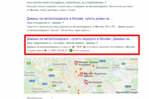 Москва - Топ 3 Google - Диван на металлокаркасе